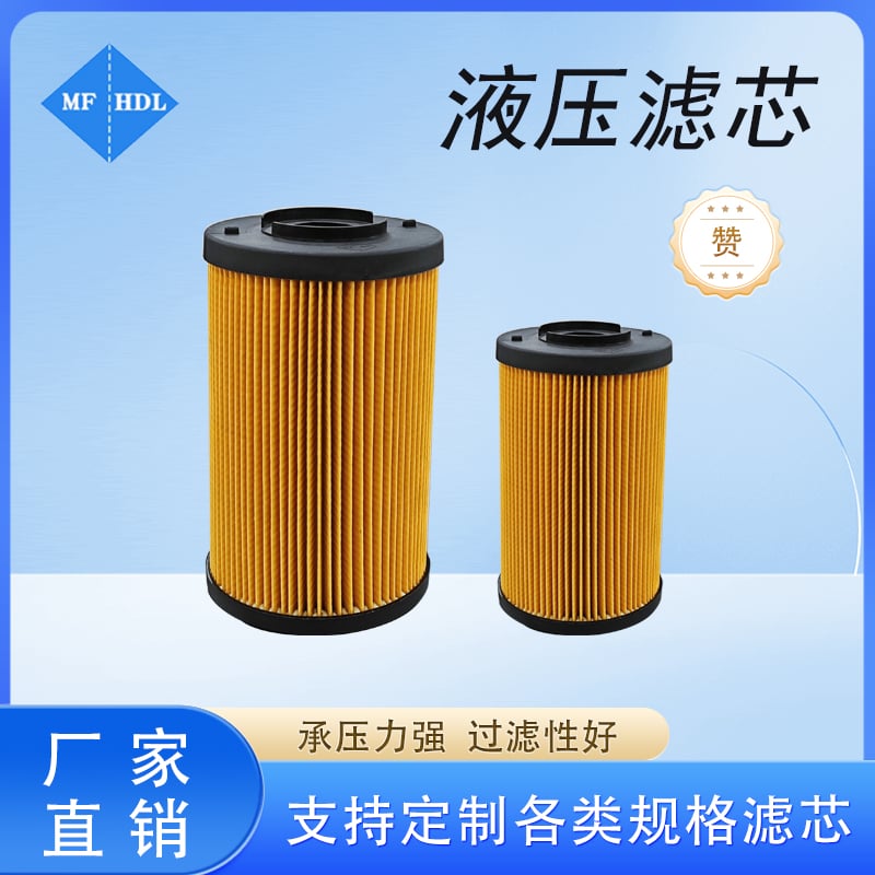 Characteristics of hydraulic filter element