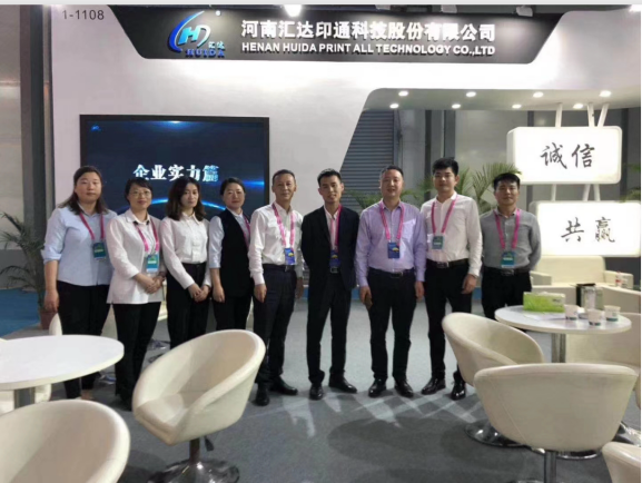 HUIDA is invited to Participate In The 6th All in Print China