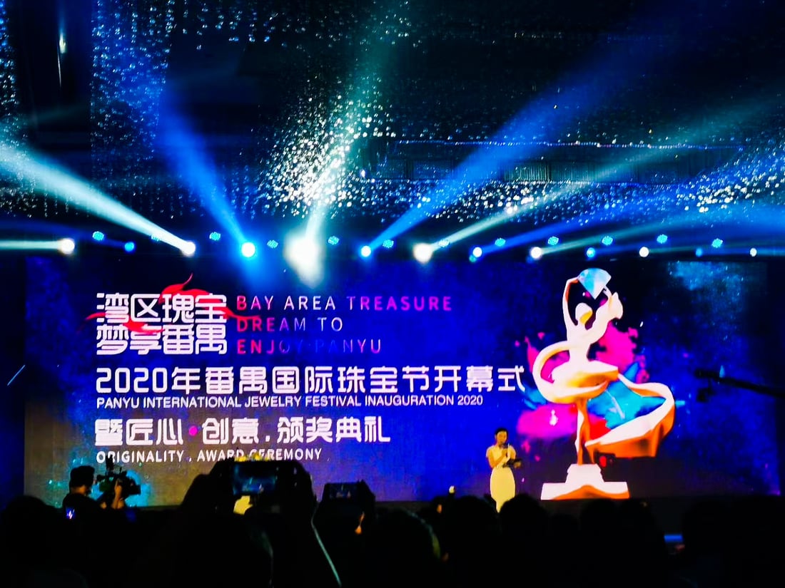 2020 Panyu International Jewelry Festival Awards
