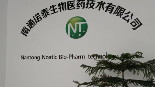 Nantong Noatic's certification of "specialized, refined, innovative"