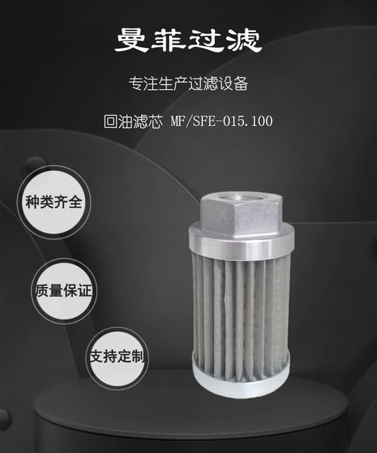 What are the application areas of oil suction filter?