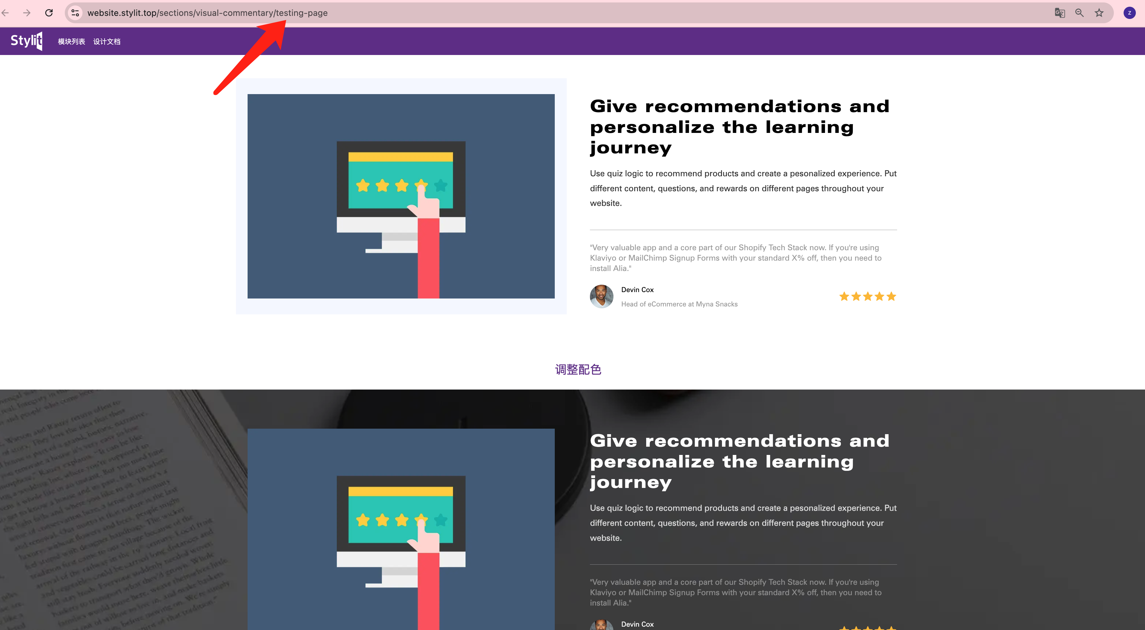 stylit-performance-testing-page